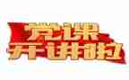 党训班培训总结范文8篇