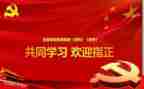 2023党会个人总结5篇