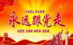 干部党校培训总结7篇