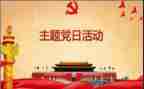 党员微感悟心得体会8篇