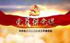 党日活动主题活动方案优秀7篇
