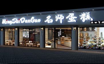 蛋糕店的促销活动方案5篇