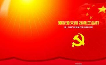 第三堂党课心得体会5篇