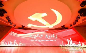 网络党课培训心得体会6篇