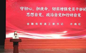 2023初党课心得体会参考5篇