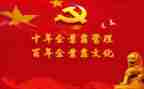 2023初党课心得体会优秀7篇
