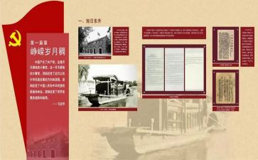 党史学以心得体会6篇