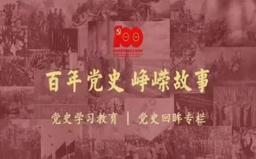学党史强教育心得体会通用6篇