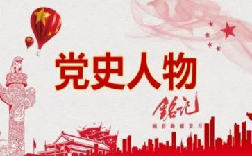 党史的动员大会讲话稿5篇