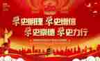 学党史跟党走主题活动方案8篇