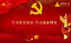 2党史第四讲心得体会5篇