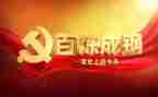 教师版学习党史心得体会优质6篇