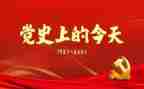 在党史教育心得体会最新5篇