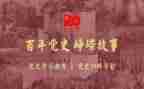 学党史强教育心得体会通用6篇