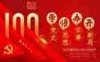 学党史强教育心得体会精选5篇