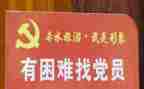 优秀女党员先进事迹6篇