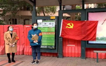 党员转正的入党申请书7篇