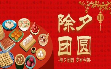 大年初心得体会500字5篇