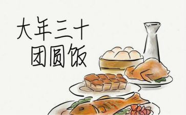 大年初心得体会800字5篇