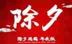 黄大年等先进事迹心得体会6篇