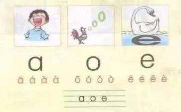 单韵母e教案6篇
