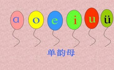 单韵母e的教案7篇