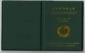 单证员的年终总结5篇