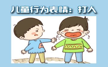 打人的作文最新6篇