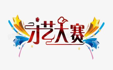 大赛领导讲话稿优质5篇
