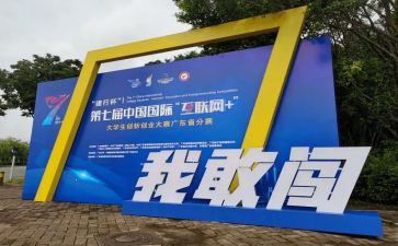 技能大赛开幕式领导讲话稿6篇