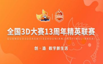 教师技能大赛培训心得7篇