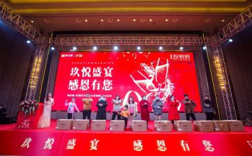 答谢活动策划8篇