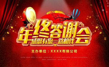 答谢宴讲话稿最新8篇