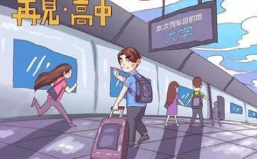 鲁东大学演讲稿最新8篇