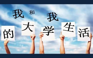 大学工作个人总结精选7篇