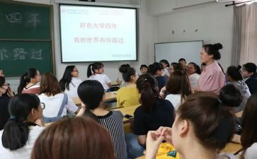 大学班级活动方案5篇