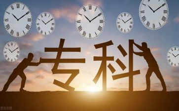 大专毕业鉴定表自我鉴定6篇