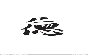 学以崇德心得体会6篇
