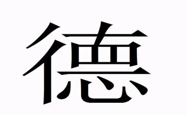师德师德师风个人总结优质8篇