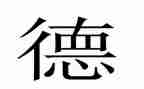 师德师风培训感悟和心得优质5篇