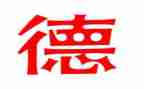 2024年幼儿园师德心得体会精选7篇