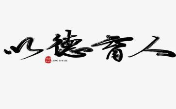 德育感悟工作心得体会6篇
