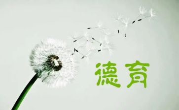 高二年级德育工作总结精选7篇