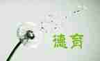高二年级德育工作总结精选7篇