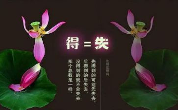 成长中的得与失作文800字精选5篇