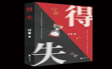 期中考试后的得与失演讲稿8篇