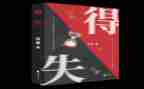 期中考试后的得与失演讲稿8篇