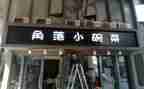 店面合同优质7篇