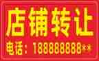 汽车店转让合同优质6篇
