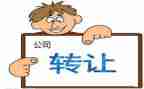 汽车店转让合同5篇